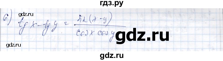 ГДЗ по алгебре 9 класс Шыныбеков   раздел 4 - 4.133, Решебник
