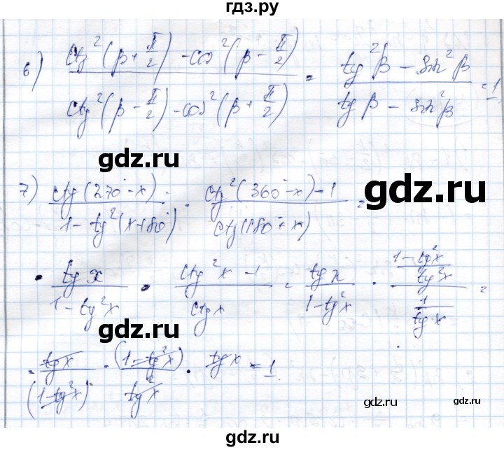 ГДЗ по алгебре 9 класс Шыныбеков   раздел 4 - 4.148, Решебник