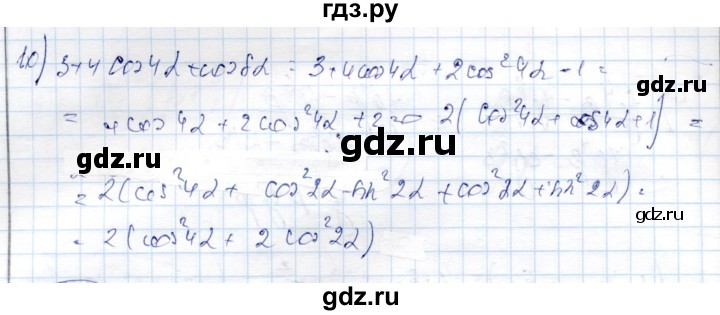 ГДЗ по алгебре 9 класс Шыныбеков   раздел 4 - 4.149, Решебник