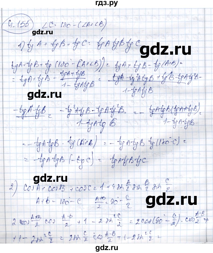 ГДЗ по алгебре 9 класс Шыныбеков   раздел 4 - 4.155, Решебник