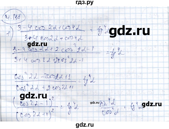 ГДЗ по алгебре 9 класс Шыныбеков   раздел 4 - 4.158, Решебник