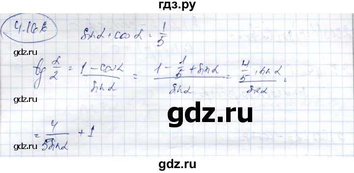 ГДЗ по алгебре 9 класс Шыныбеков   раздел 4 - 4.166, Решебник