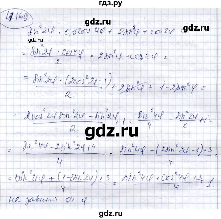 ГДЗ по алгебре 9 класс Шыныбеков   раздел 4 - 4.169, Решебник