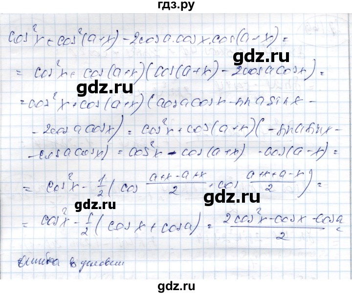 ГДЗ по алгебре 9 класс Шыныбеков   раздел 4 - 4.171, Решебник