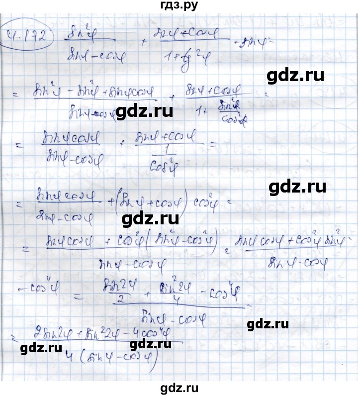 ГДЗ по алгебре 9 класс Шыныбеков   раздел 4 - 4.172, Решебник