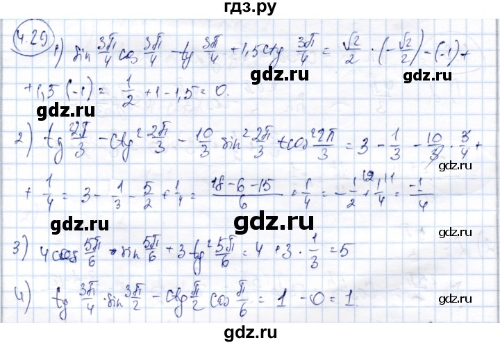 ГДЗ по алгебре 9 класс Шыныбеков   раздел 4 - 4.29, Решебник