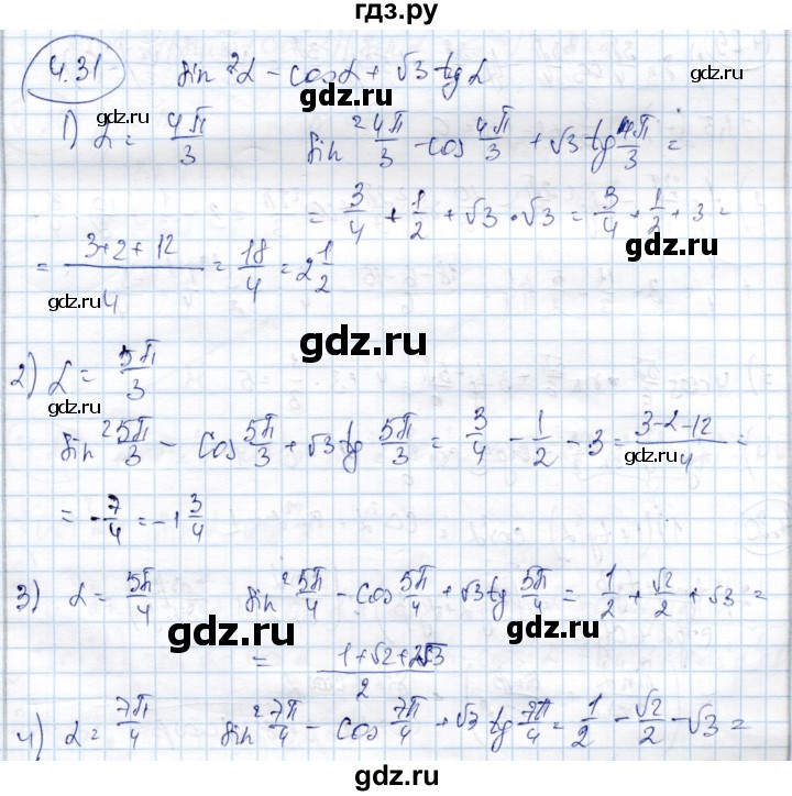 ГДЗ по алгебре 9 класс Шыныбеков   раздел 4 - 4.31, Решебник