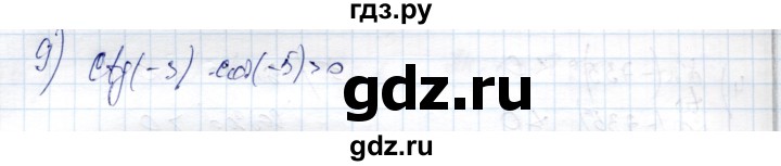 ГДЗ по алгебре 9 класс Шыныбеков   раздел 4 - 4.39, Решебник