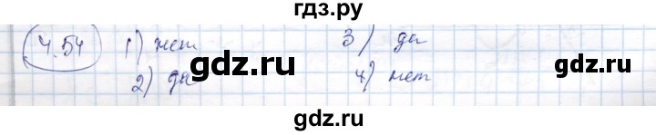 ГДЗ по алгебре 9 класс Шыныбеков   раздел 4 - 4.54, Решебник