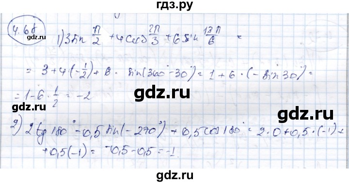 ГДЗ по алгебре 9 класс Шыныбеков   раздел 4 - 4.68, Решебник