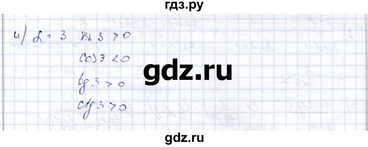 ГДЗ по алгебре 9 класс Шыныбеков   раздел 4 - 4.76, Решебник