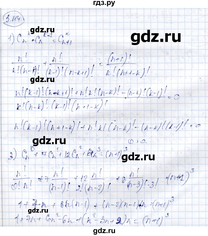 ГДЗ по алгебре 9 класс Шыныбеков   раздел 5 - 5.114, Решебник
