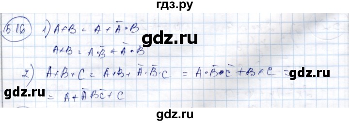 ГДЗ по алгебре 9 класс Шыныбеков   раздел 5 - 5.16, Решебник