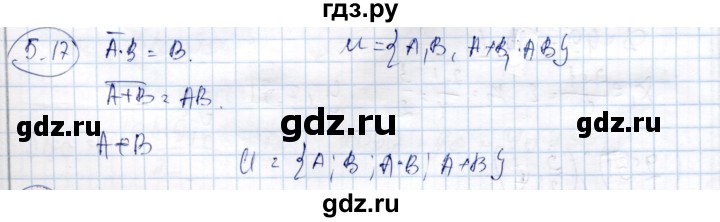 ГДЗ по алгебре 9 класс Шыныбеков   раздел 5 - 5.17, Решебник