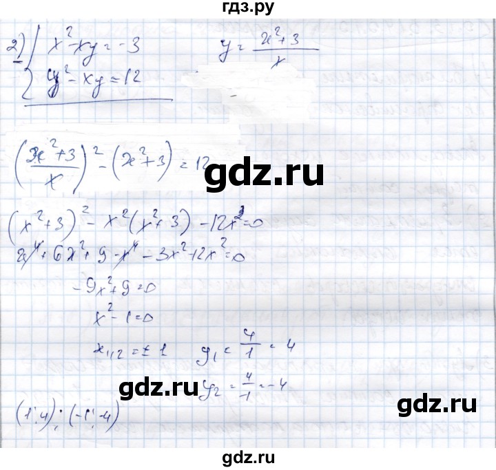 ГДЗ по алгебре 9 класс Шыныбеков   раздел 5 - 5.21, Решебник