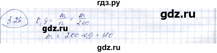 ГДЗ по алгебре 9 класс Шыныбеков   раздел 5 - 5.26, Решебник
