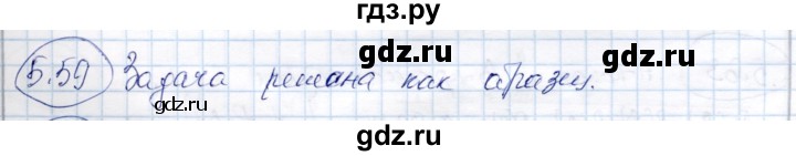 ГДЗ по алгебре 9 класс Шыныбеков   раздел 5 - 5.59, Решебник