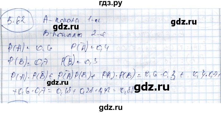 ГДЗ по алгебре 9 класс Шыныбеков   раздел 5 - 5.62, Решебник
