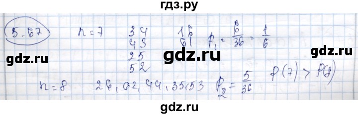 ГДЗ по алгебре 9 класс Шыныбеков   раздел 5 - 5.67, Решебник