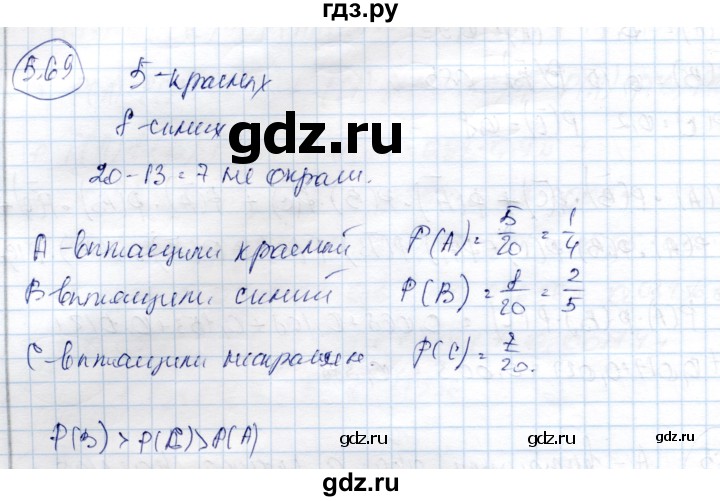 ГДЗ по алгебре 9 класс Шыныбеков   раздел 5 - 5.69, Решебник