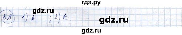 ГДЗ по алгебре 9 класс Шыныбеков   раздел 5 - 5.8, Решебник