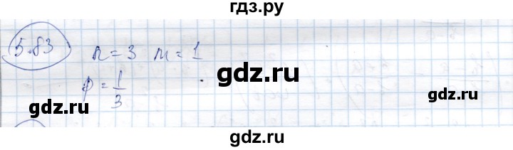ГДЗ по алгебре 9 класс Шыныбеков   раздел 5 - 5.83, Решебник