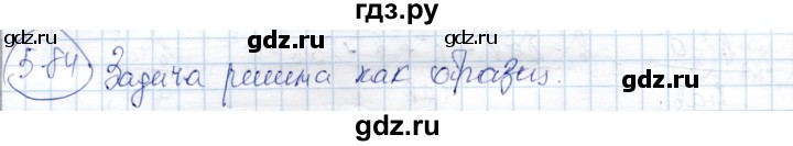 ГДЗ по алгебре 9 класс Шыныбеков   раздел 5 - 5.84, Решебник