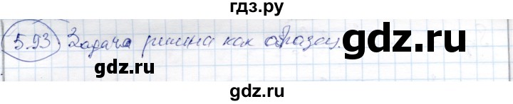 ГДЗ по алгебре 9 класс Шыныбеков   раздел 5 - 5.93, Решебник