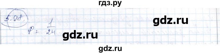 ГДЗ по алгебре 9 класс Шыныбеков   раздел 5 - 5.98, Решебник