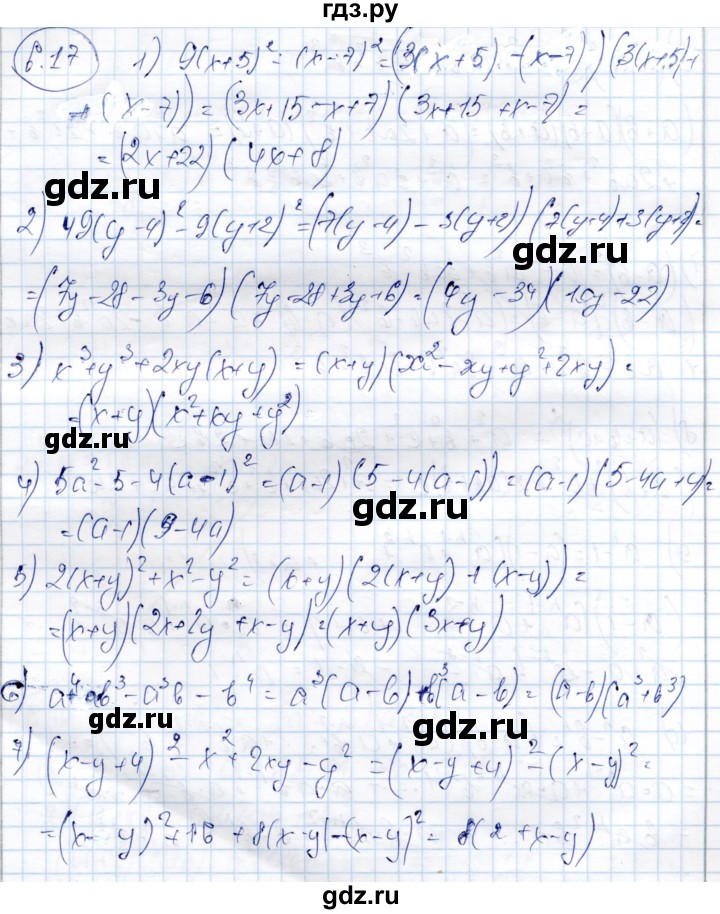 ГДЗ по алгебре 9 класс Шыныбеков   раздел 6 - 6.17, Решебник