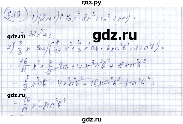 ГДЗ по алгебре 9 класс Шыныбеков   раздел 6 - 6.19, Решебник