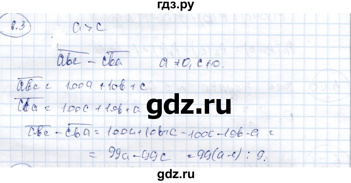 ГДЗ по алгебре 9 класс Шыныбеков   раздел 6 - 6.3, Решебник