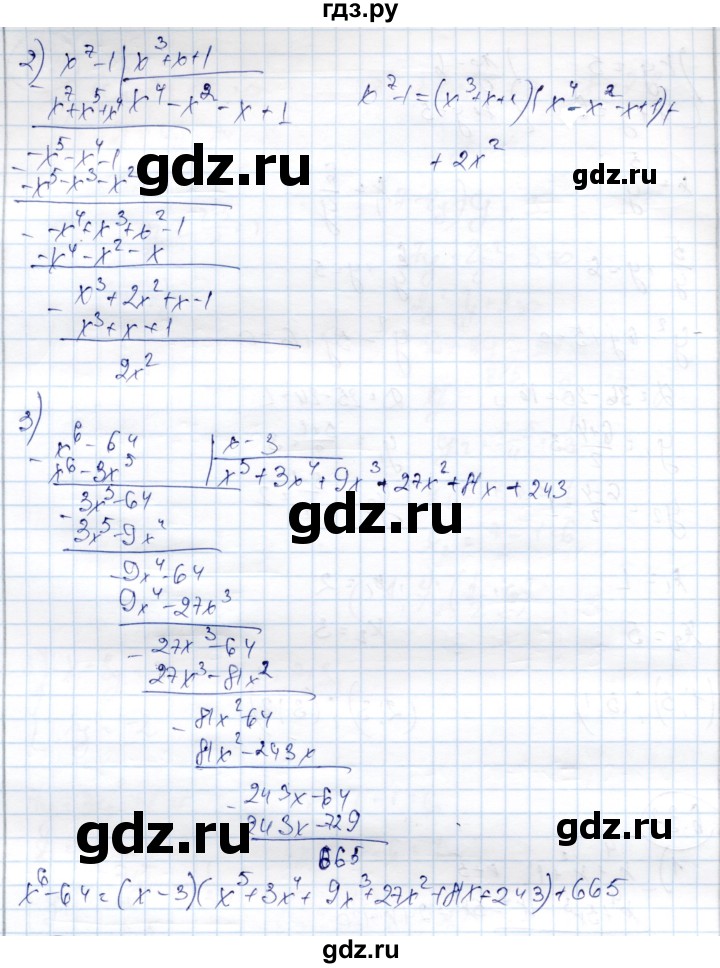 ГДЗ по алгебре 9 класс Шыныбеков   раздел 6 - 6.32, Решебник