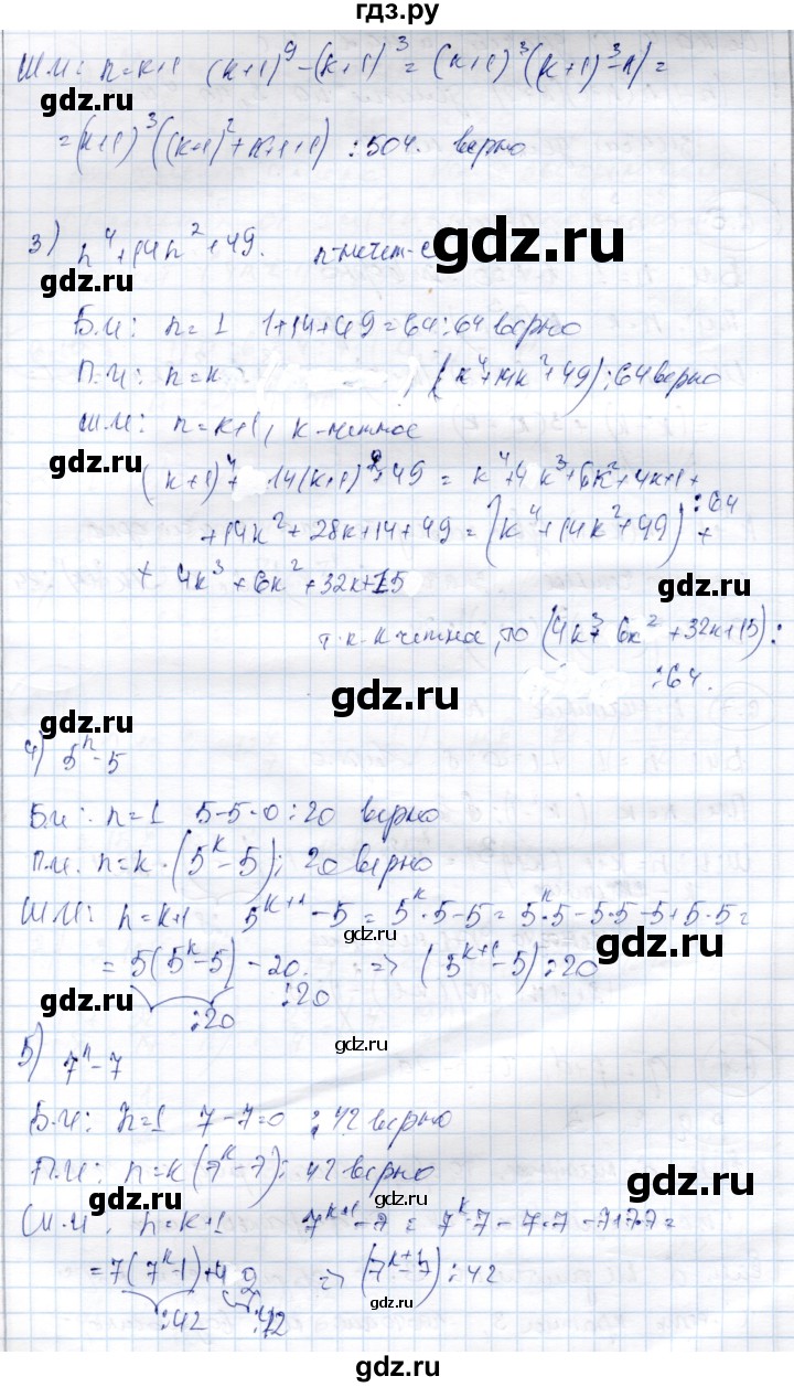 ГДЗ по алгебре 9 класс Шыныбеков   раздел 6 - 6.4, Решебник