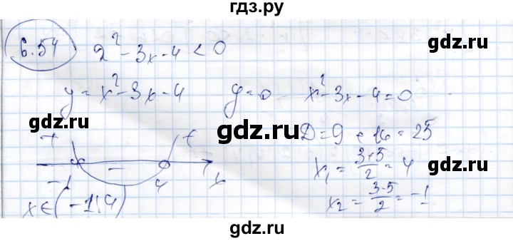 ГДЗ по алгебре 9 класс Шыныбеков   раздел 6 - 6.54, Решебник