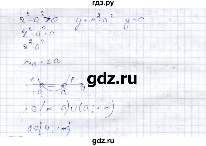 ГДЗ по алгебре 9 класс Шыныбеков   раздел 6 - 6.54, Решебник