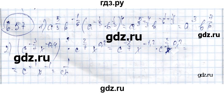 ГДЗ по алгебре 9 класс Шыныбеков   раздел 6 - 6.57, Решебник