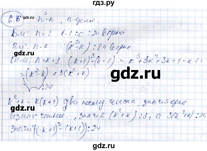 ГДЗ по алгебре 9 класс Шыныбеков   раздел 6 - 6.6, Решебник