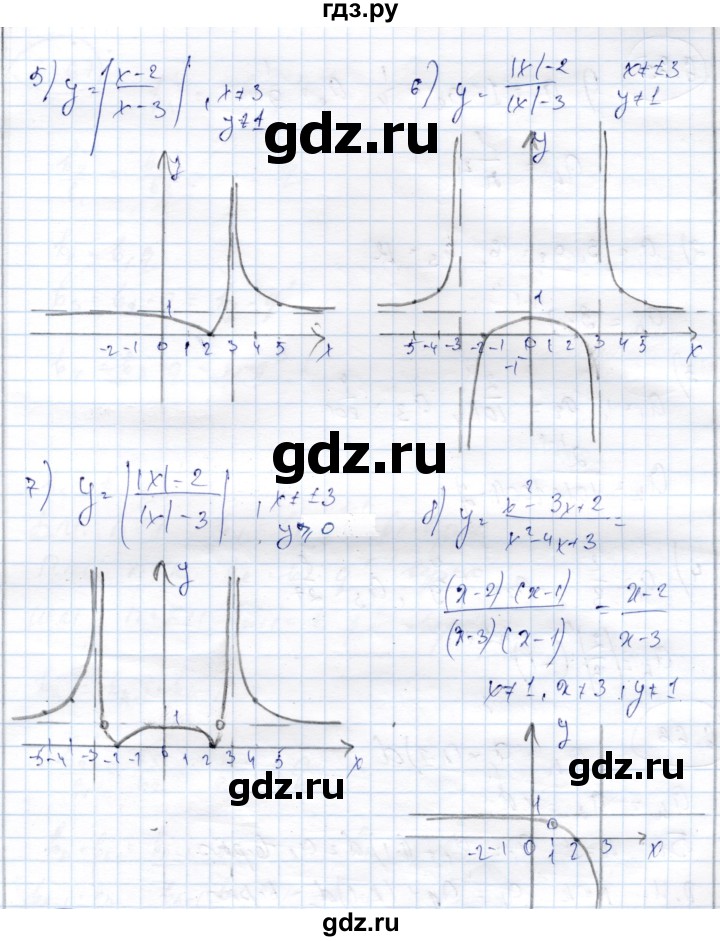 ГДЗ по алгебре 9 класс Шыныбеков   раздел 6 - 6.63, Решебник