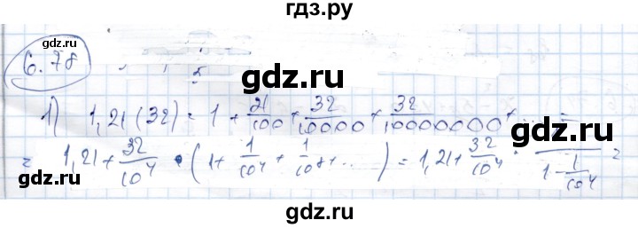 ГДЗ по алгебре 9 класс Шыныбеков   раздел 6 - 6.78, Решебник