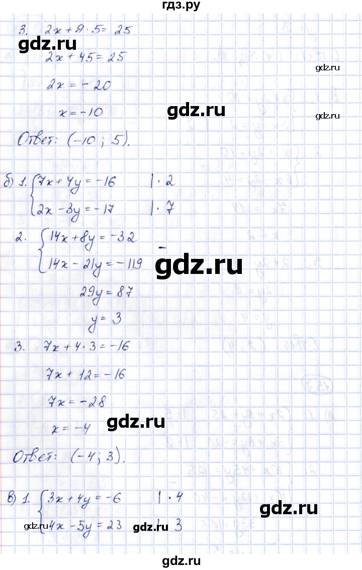ГДЗ по алгебре 7 класс Зубарева рабочая тетрадь  §15 - 15.7, Решебник