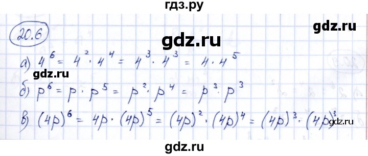 ГДЗ по алгебре 7 класс Зубарева рабочая тетрадь  §20 - 20.6, Решебник