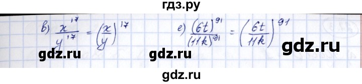 ГДЗ по алгебре 7 класс Зубарева рабочая тетрадь  §21 - 21.12, Решебник