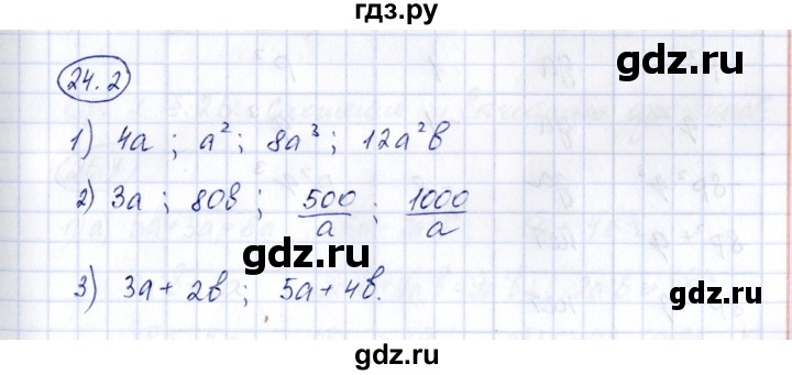 ГДЗ по алгебре 7 класс Зубарева рабочая тетрадь  §24 - 24.2, Решебник