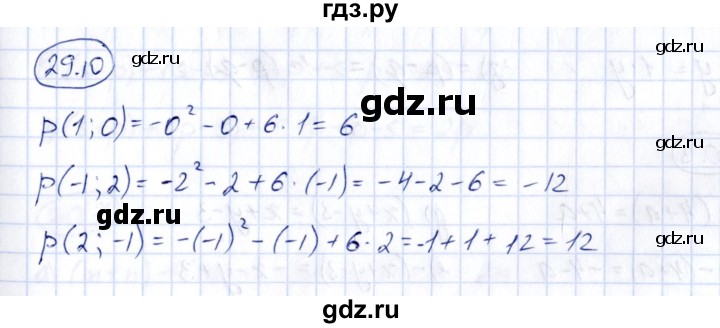 ГДЗ по алгебре 7 класс Зубарева рабочая тетрадь  §29 - 29.10, Решебник
