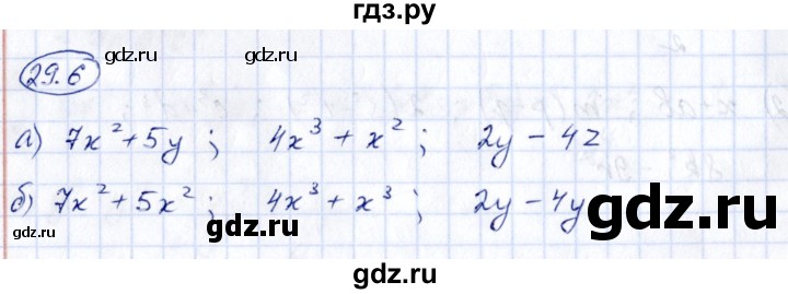 ГДЗ по алгебре 7 класс Зубарева рабочая тетрадь  §29 - 29.6, Решебник