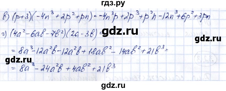 ГДЗ по алгебре 7 класс Зубарева рабочая тетрадь  §32 - 32.6, Решебник