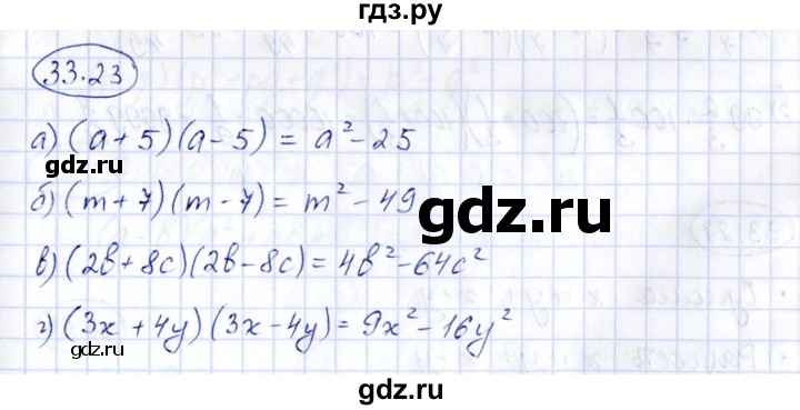 ГДЗ по алгебре 7 класс Зубарева рабочая тетрадь  §33 - 33.23, Решебник