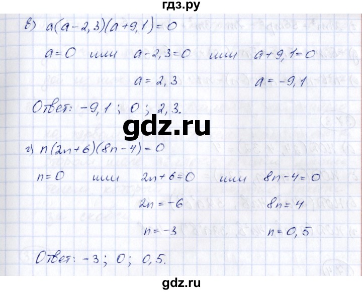ГДЗ по алгебре 7 класс Зубарева рабочая тетрадь  §36 - 36.4, Решебник