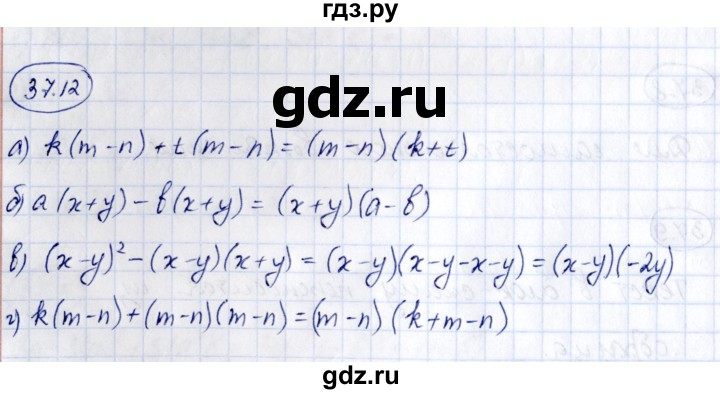ГДЗ по алгебре 7 класс Зубарева рабочая тетрадь  §37 - 37.12, Решебник